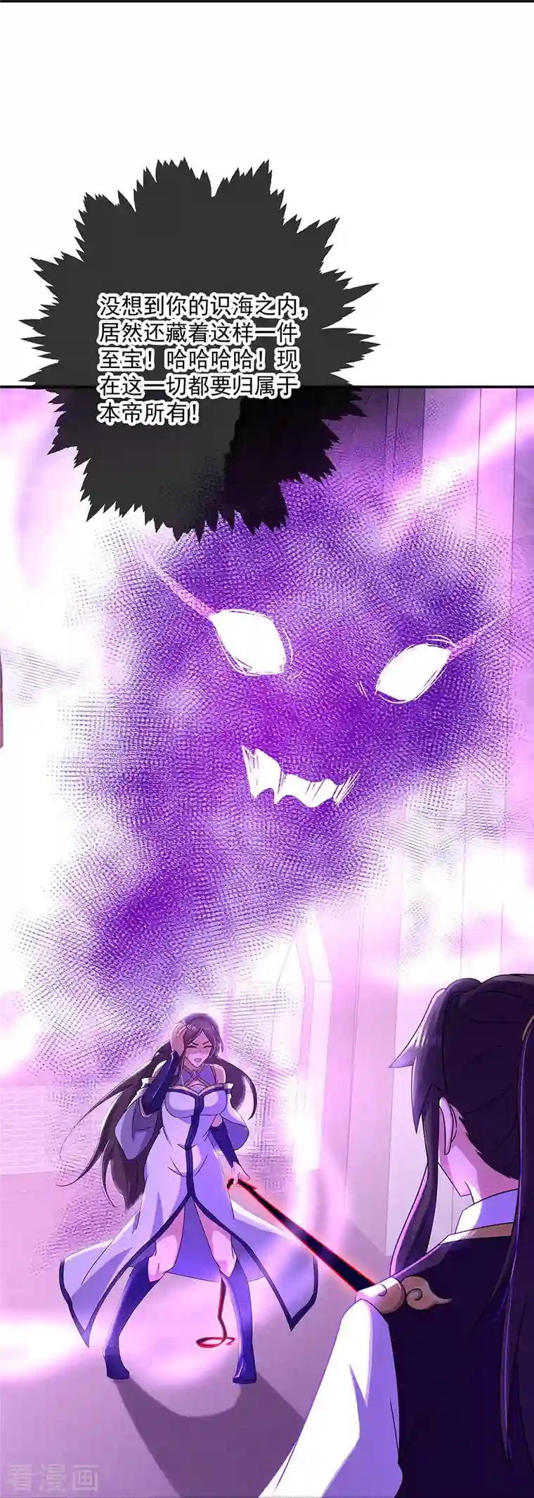 绝世战魂第318话 到此为止