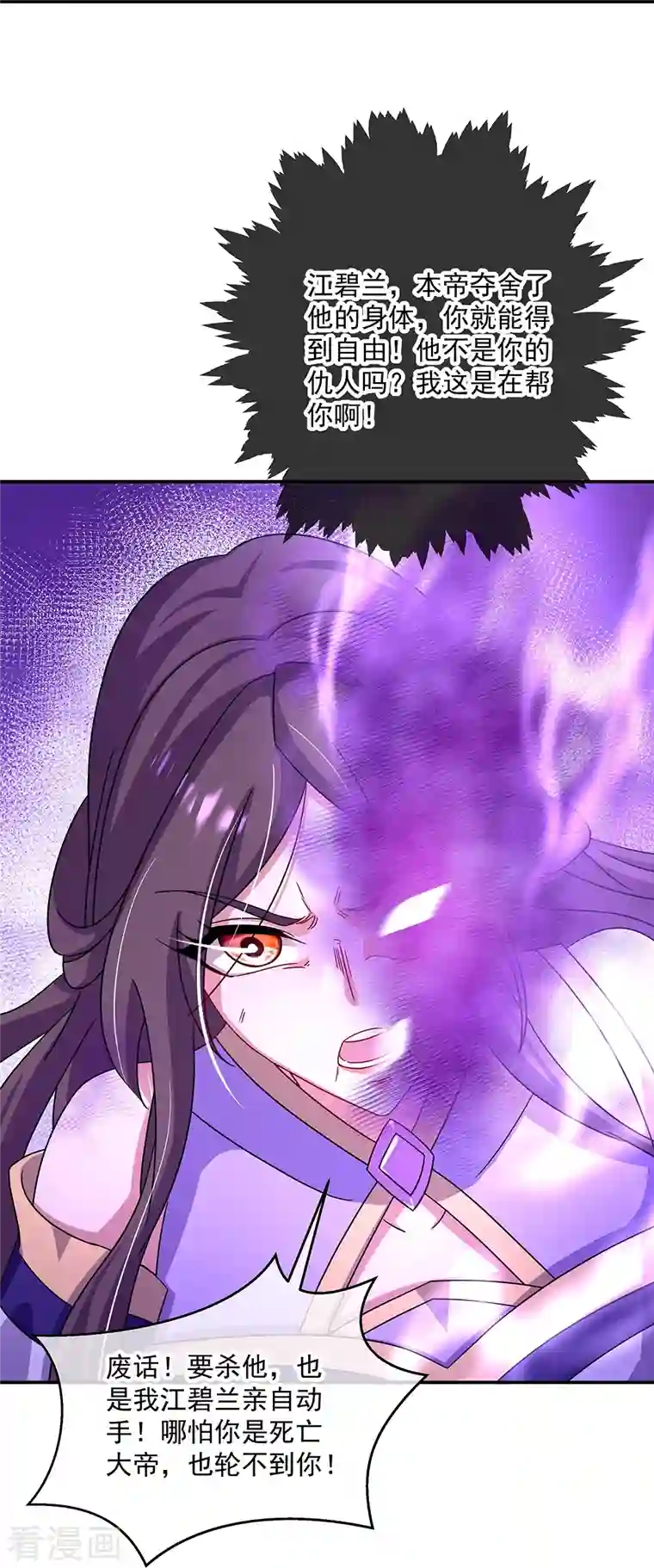 绝世战魂第318话 到此为止