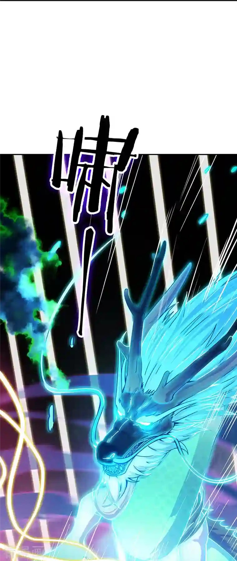 绝世战魂第318话 到此为止