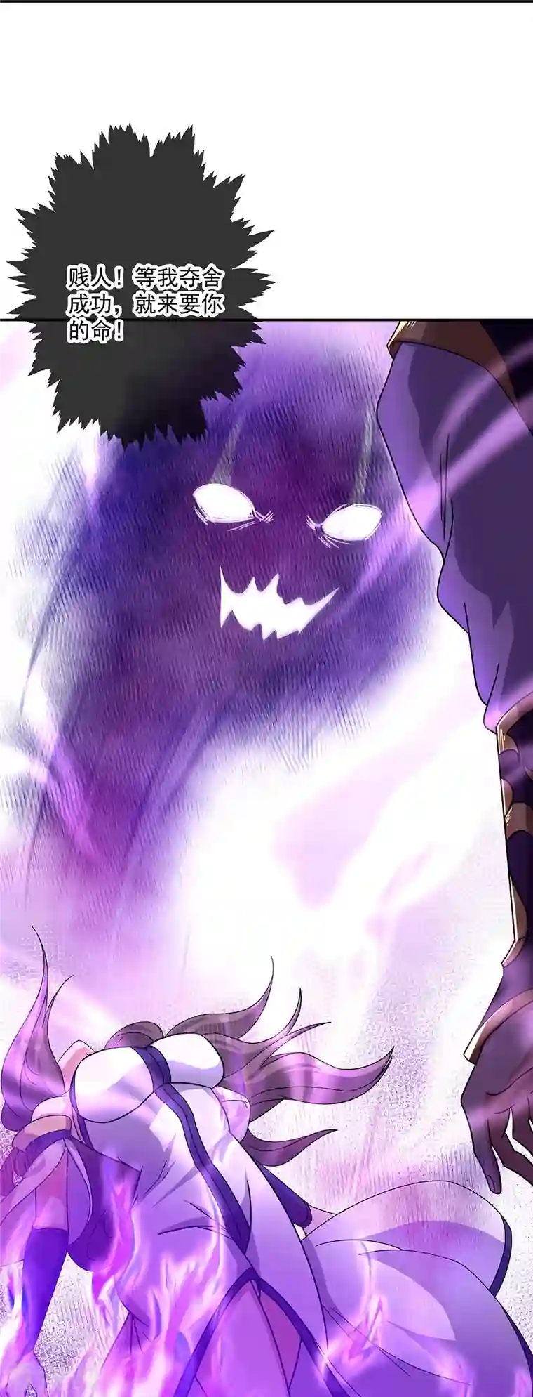 绝世战魂第318话 到此为止