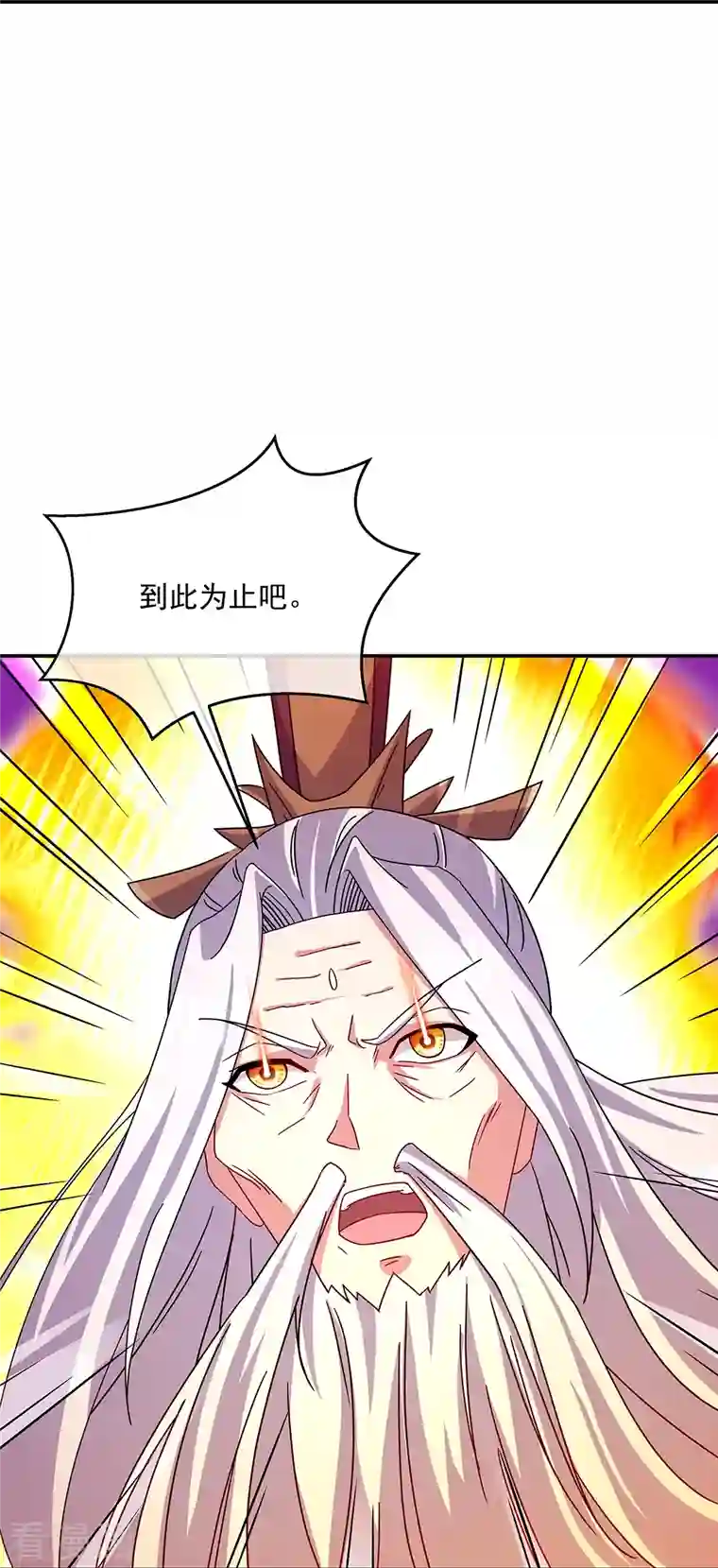 绝世战魂第318话 到此为止