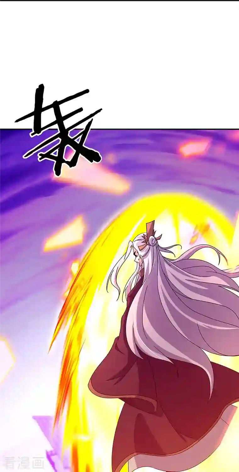 绝世战魂第318话 到此为止