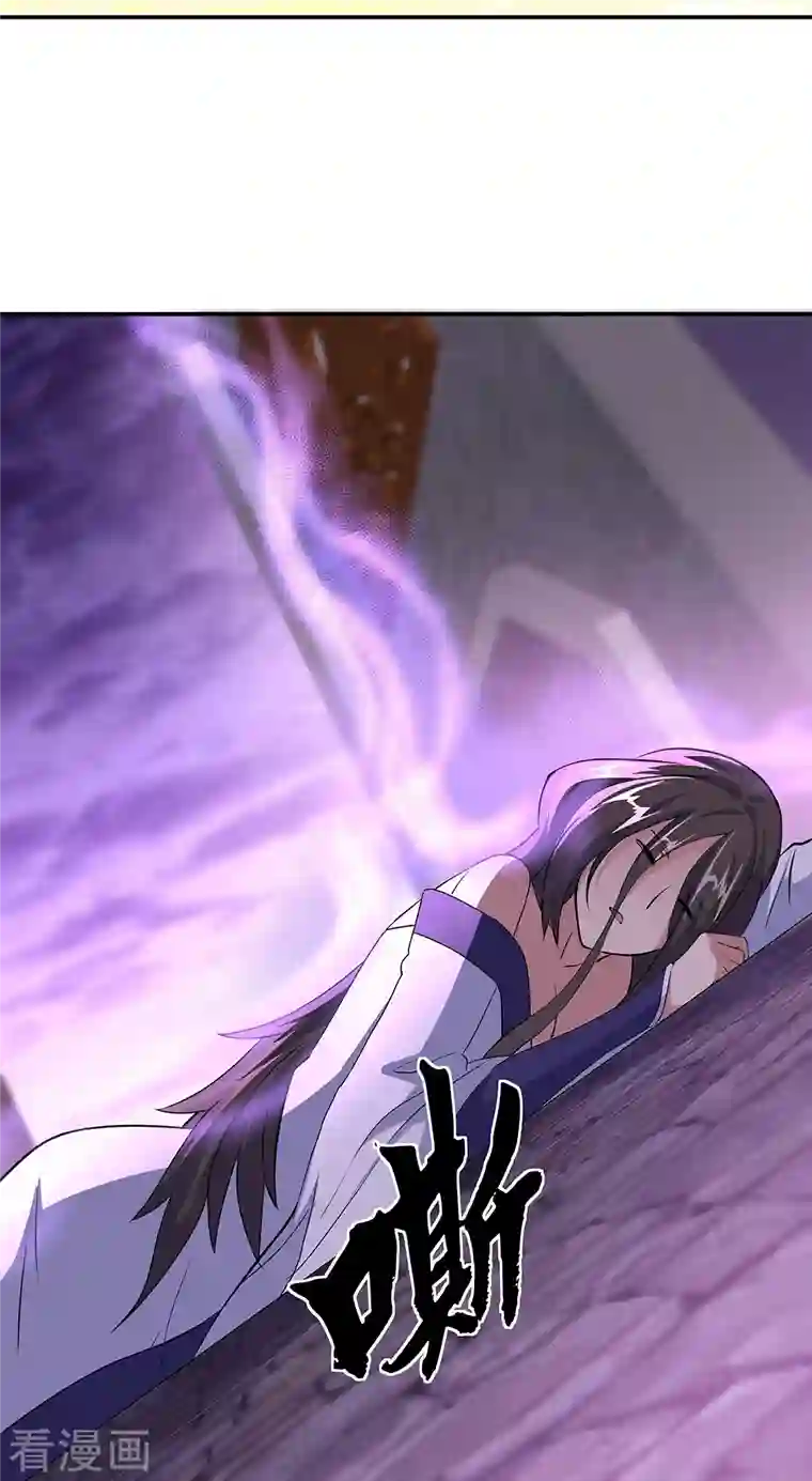 绝世战魂第318话 到此为止