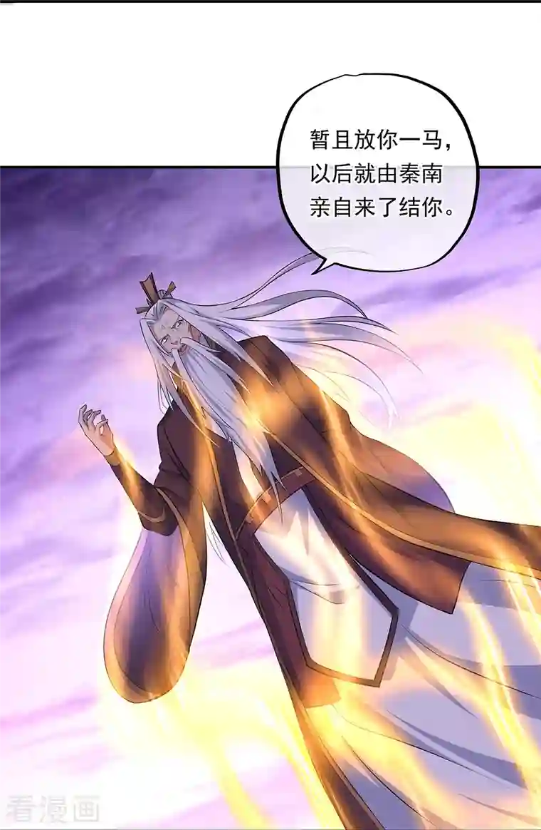 绝世战魂第318话 到此为止