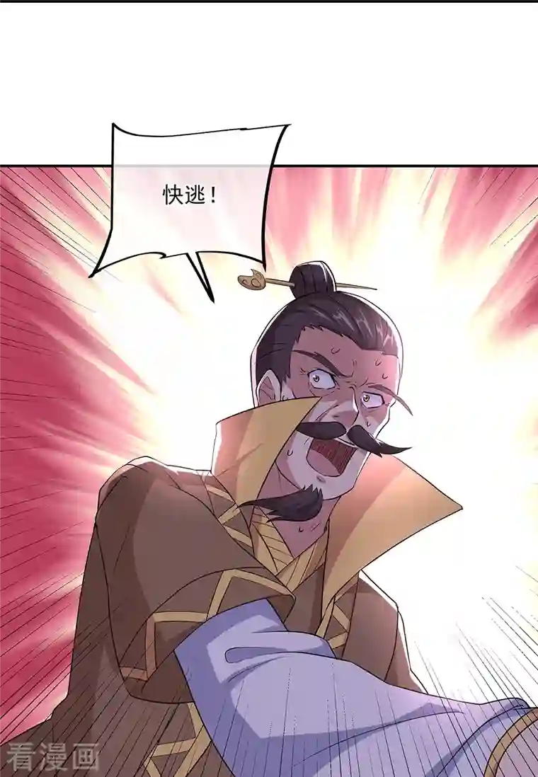 绝世战魂第318话 到此为止