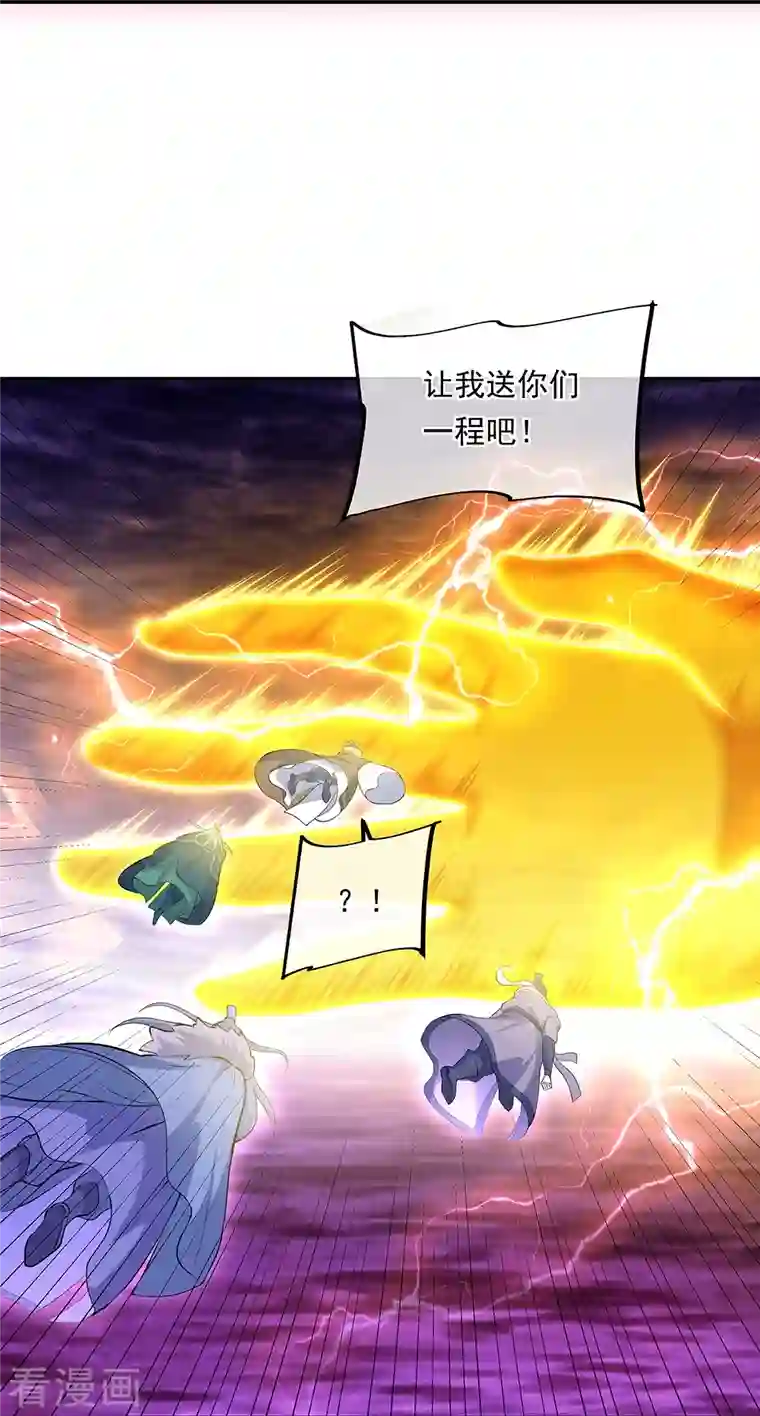 绝世战魂第318话 到此为止