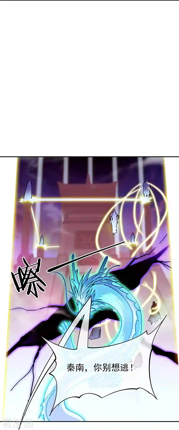 绝世战魂第318话 到此为止