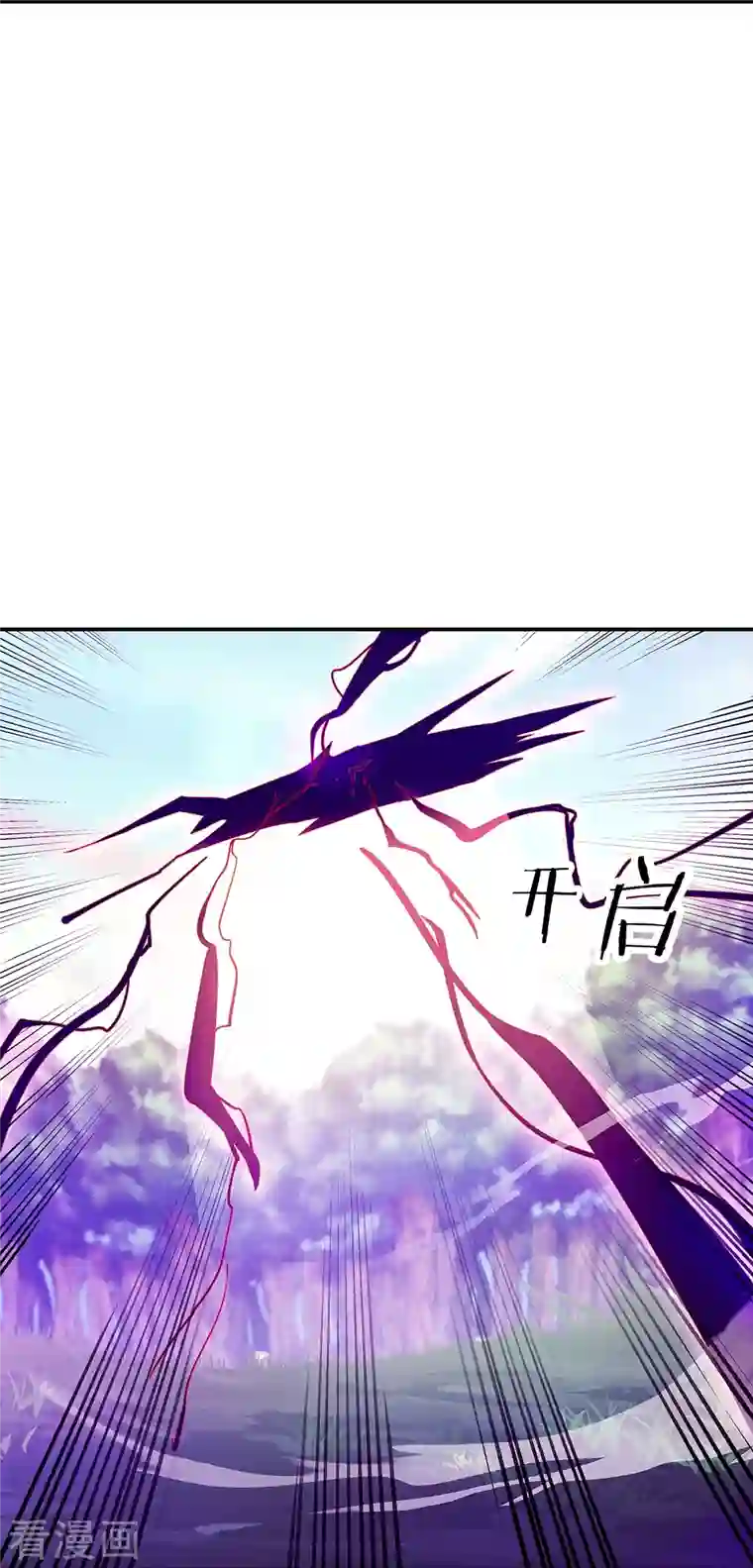 绝世战魂第318话 到此为止