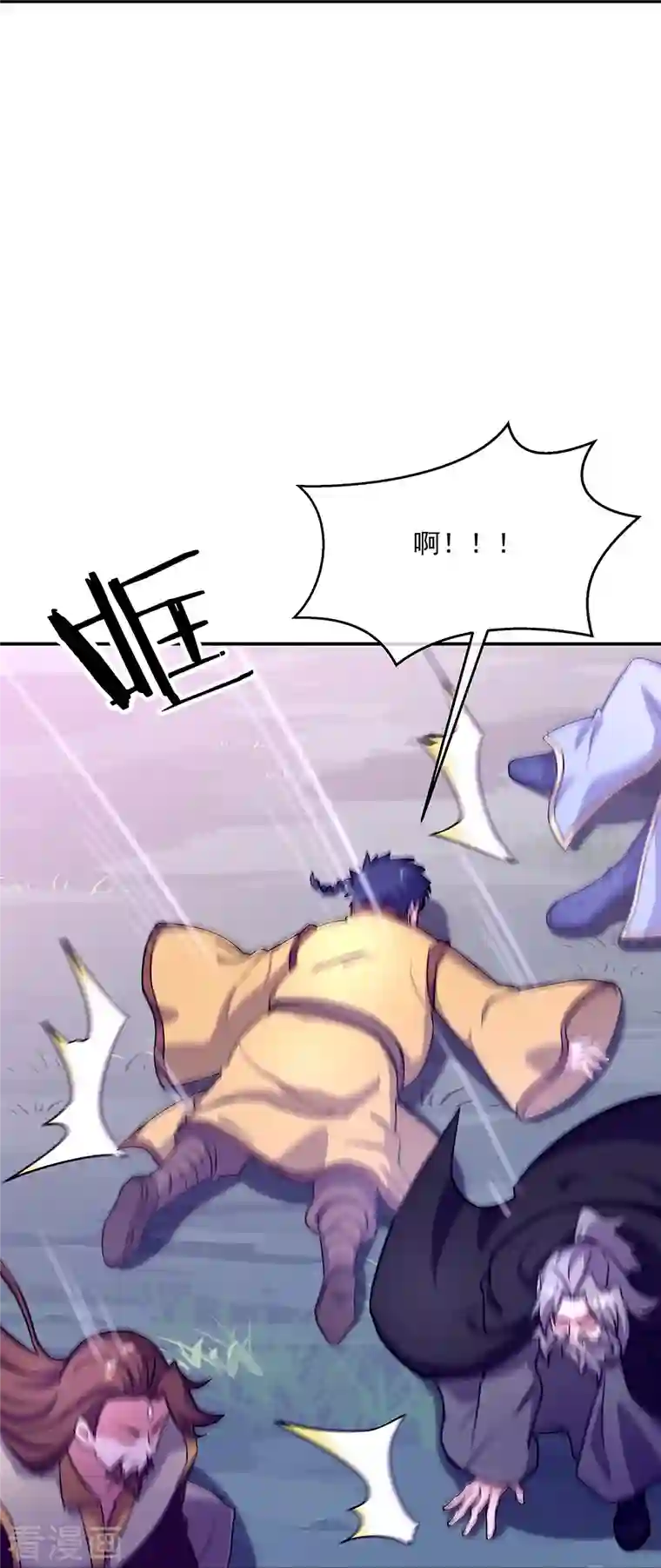 绝世战魂第318话 到此为止