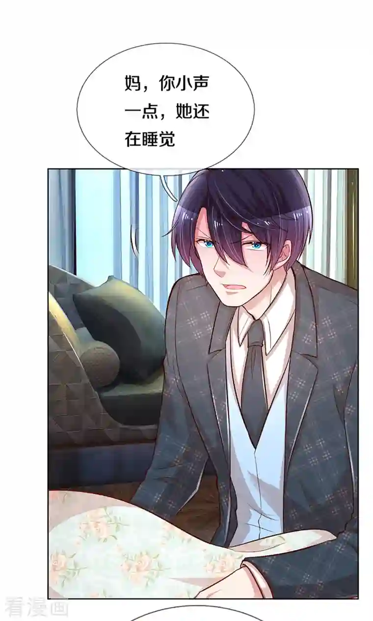 妈咪快跑：爹地追来了第280话 做梦一样