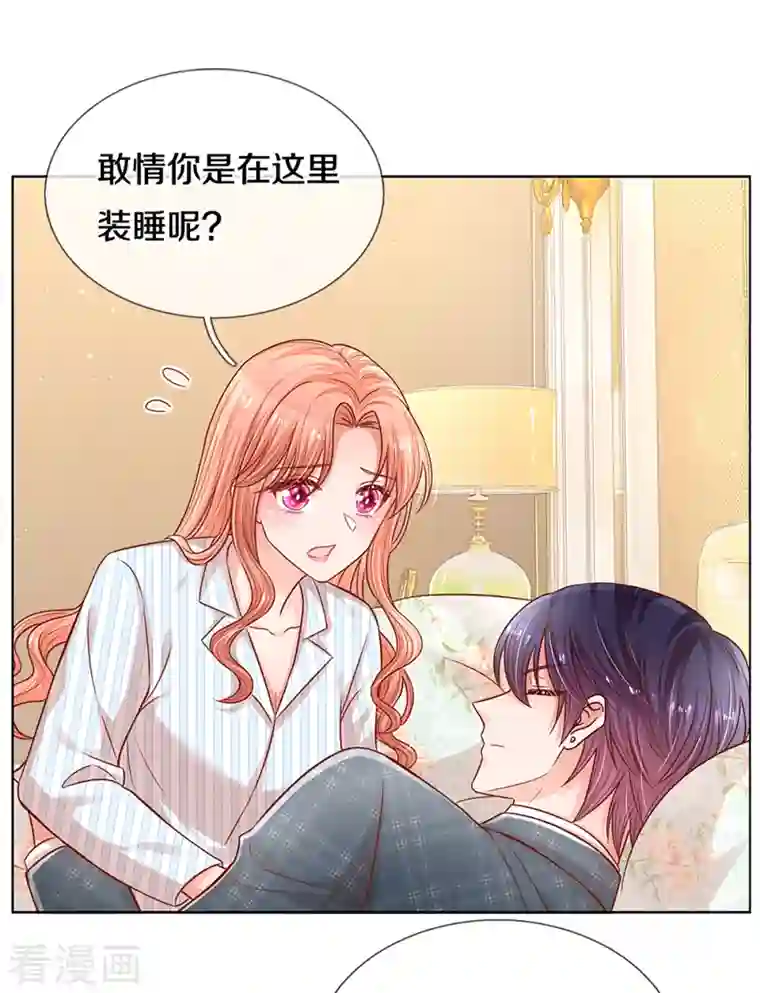 妈咪快跑：爹地追来了第280话 做梦一样