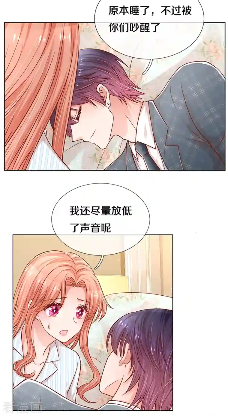 妈咪快跑：爹地追来了第280话 做梦一样