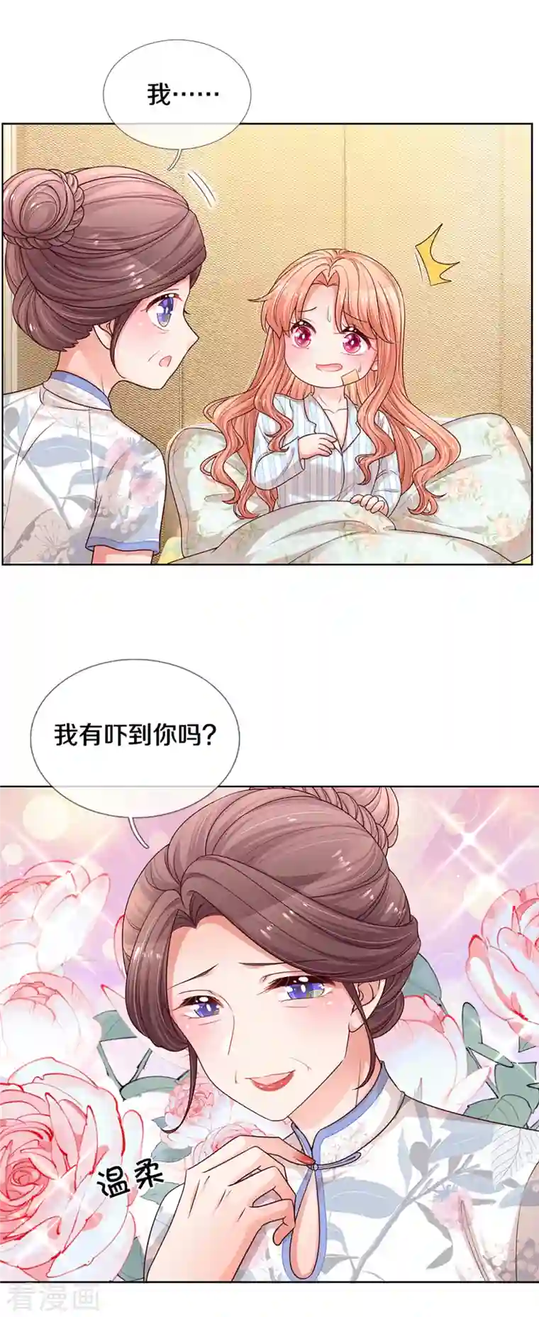 妈咪快跑：爹地追来了第281话 争锋相对