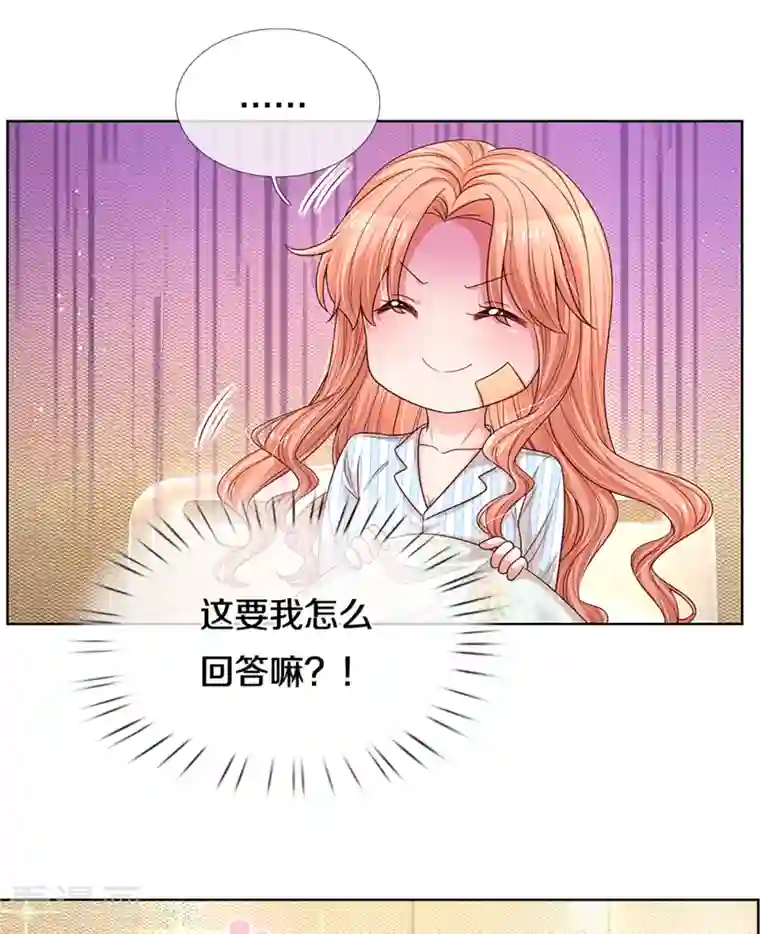 妈咪快跑：爹地追来了第281话 争锋相对