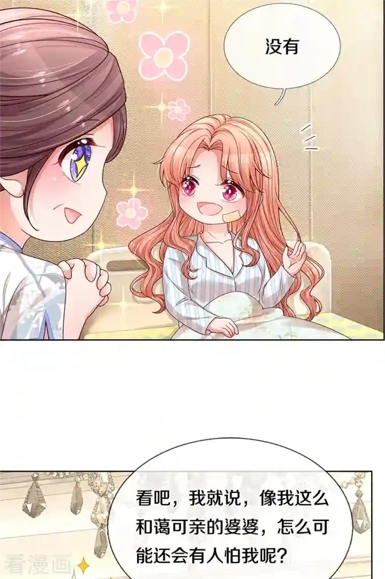 妈咪快跑：爹地追来了第281话 争锋相对