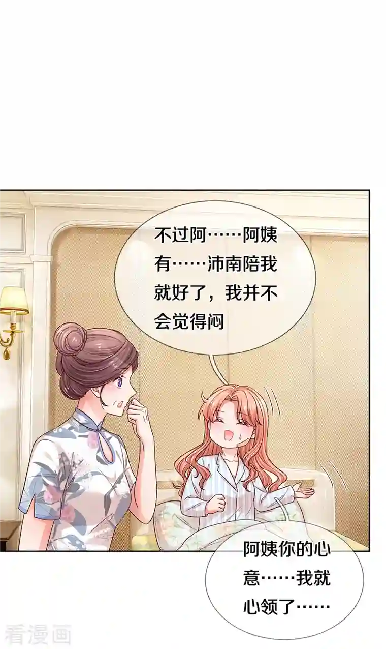 妈咪快跑：爹地追来了第281话 争锋相对