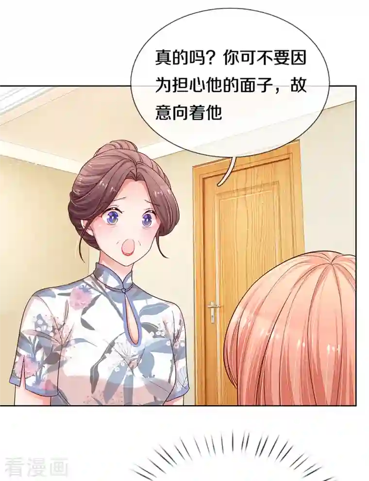 妈咪快跑：爹地追来了第281话 争锋相对