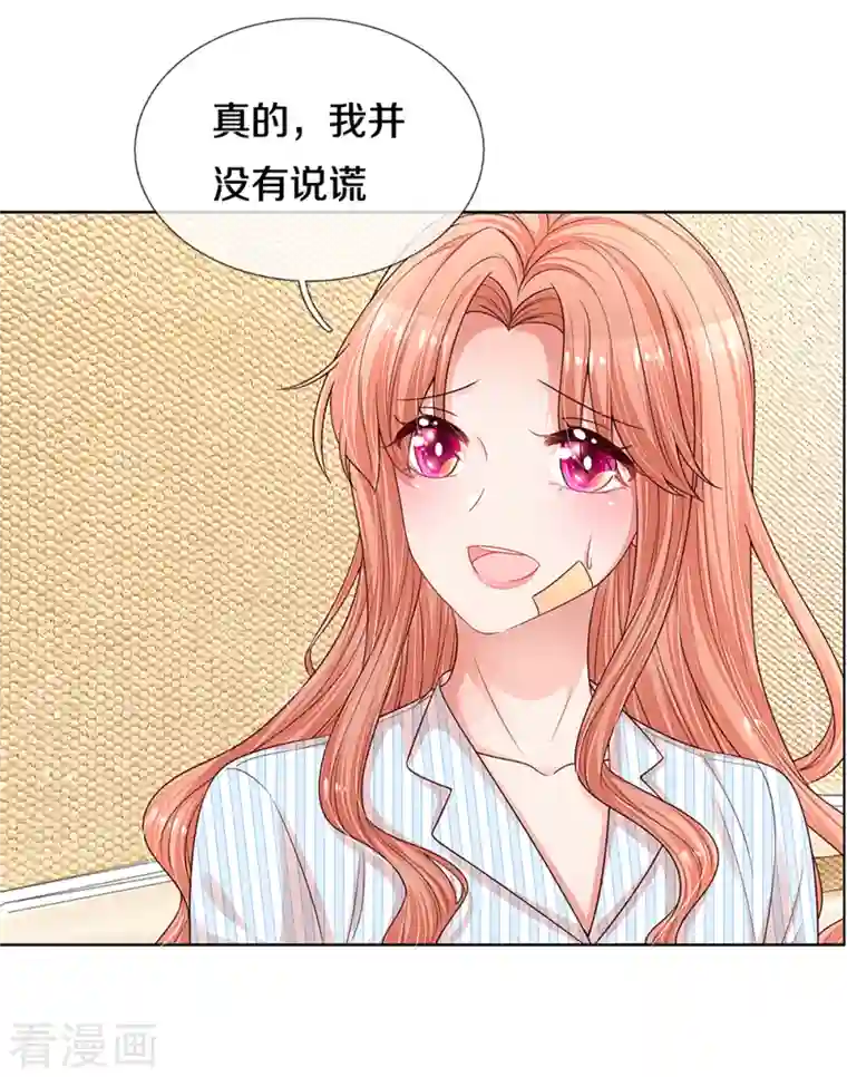 妈咪快跑：爹地追来了第281话 争锋相对