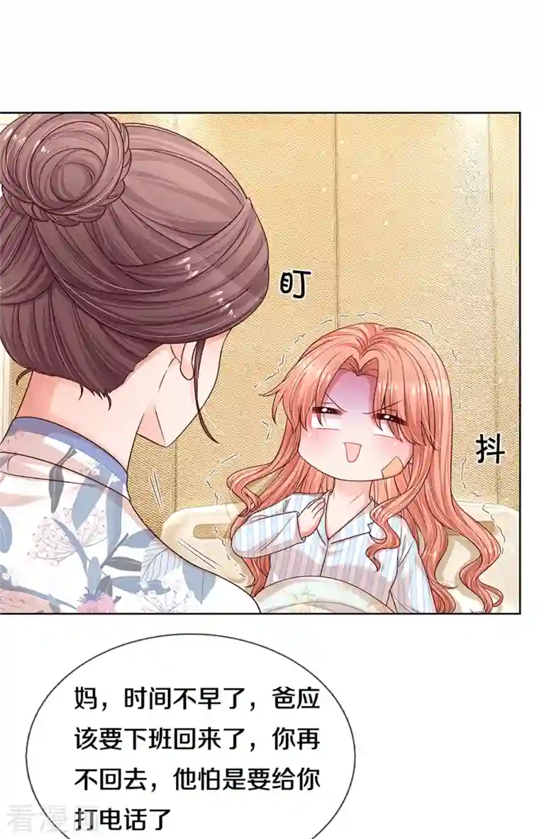 妈咪快跑：爹地追来了第281话 争锋相对