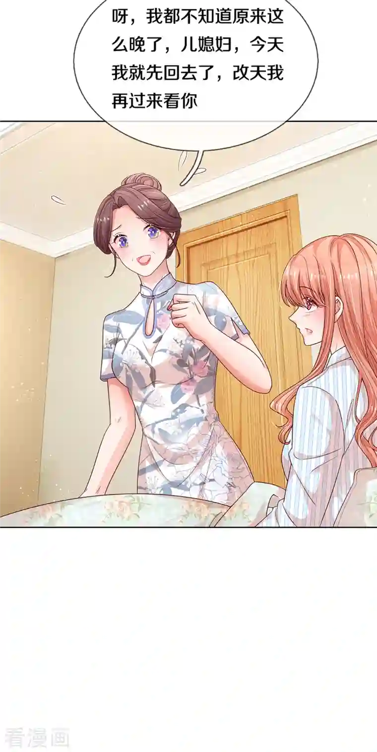 妈咪快跑：爹地追来了第281话 争锋相对