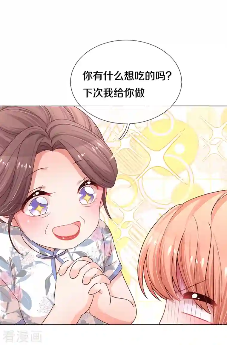 妈咪快跑：爹地追来了第281话 争锋相对