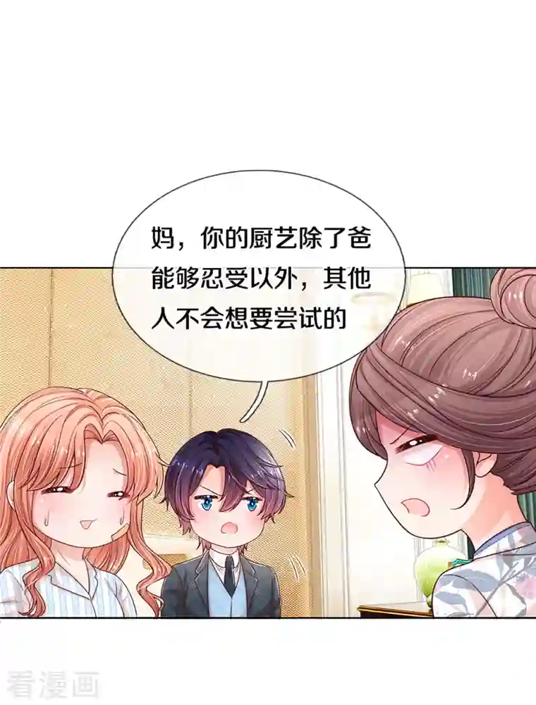 妈咪快跑：爹地追来了第281话 争锋相对