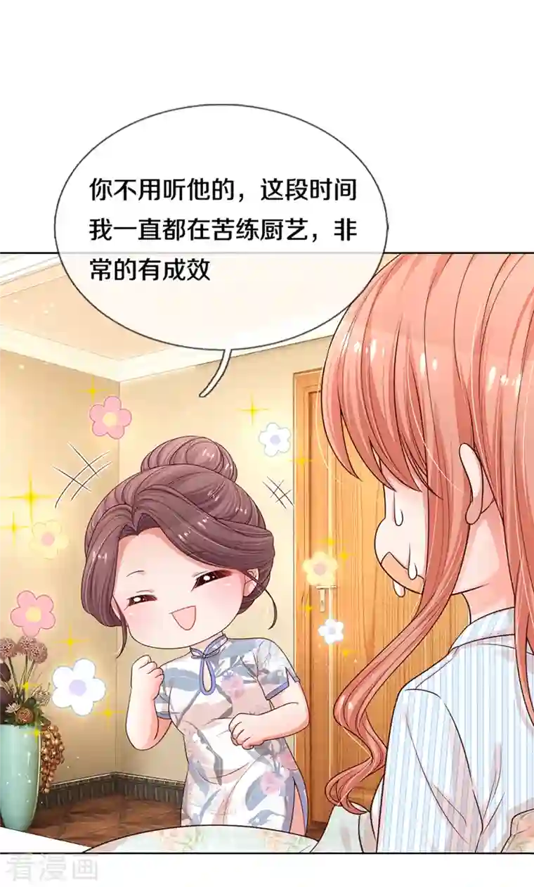 妈咪快跑：爹地追来了第281话 争锋相对