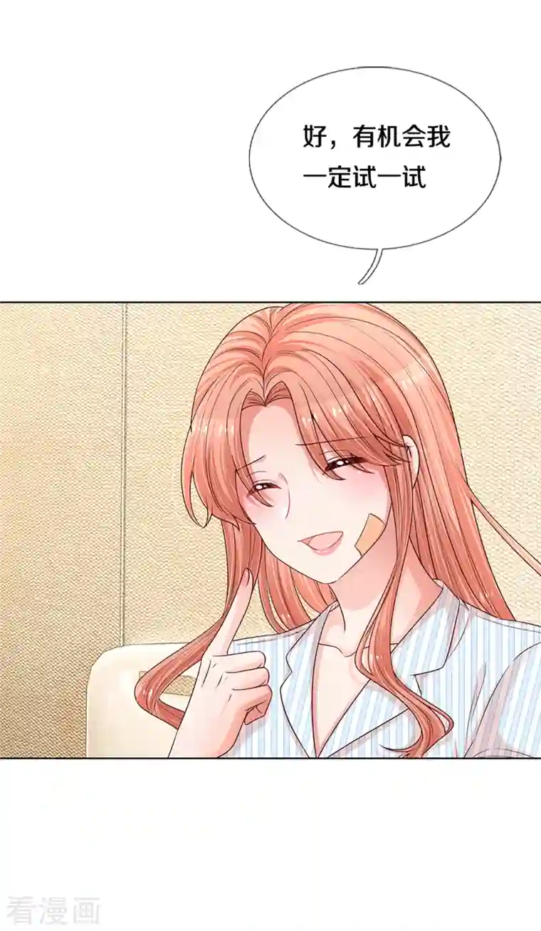 妈咪快跑：爹地追来了第281话 争锋相对