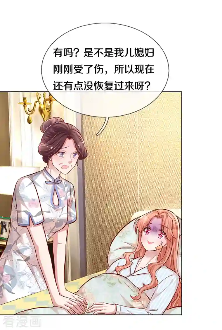 妈咪快跑：爹地追来了第281话 争锋相对