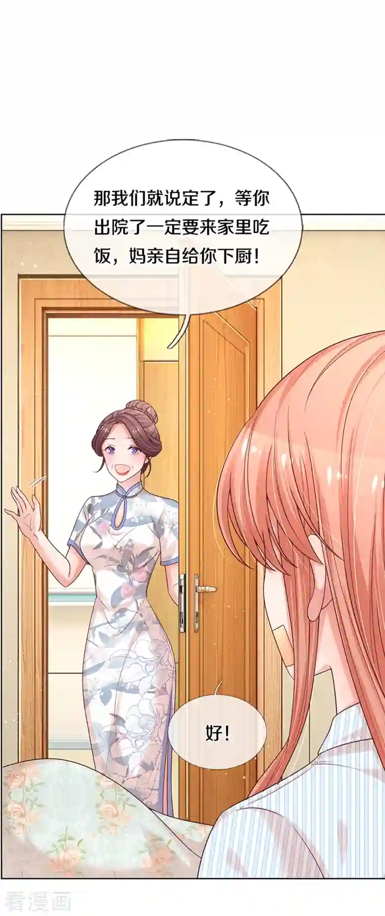 妈咪快跑：爹地追来了第281话 争锋相对