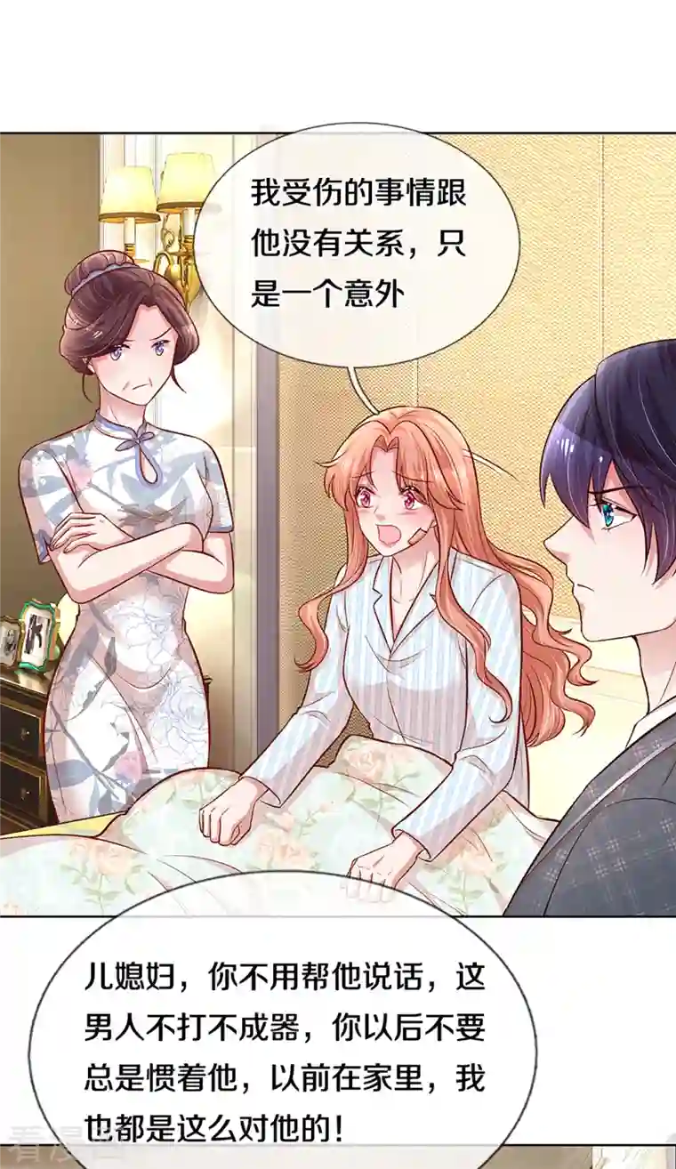 妈咪快跑：爹地追来了第281话 争锋相对