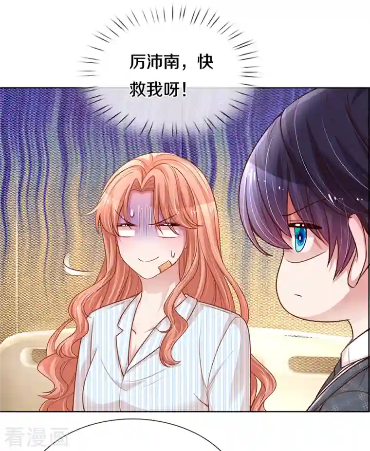 妈咪快跑：爹地追来了第281话 争锋相对