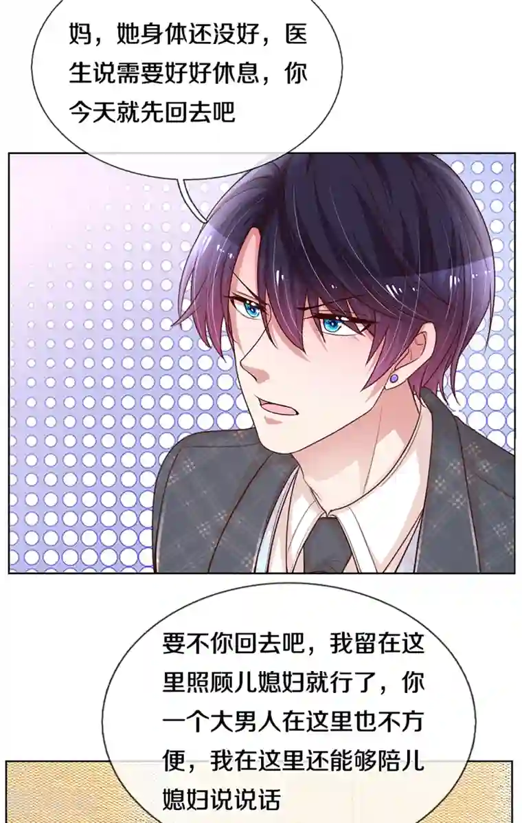 妈咪快跑：爹地追来了第281话 争锋相对