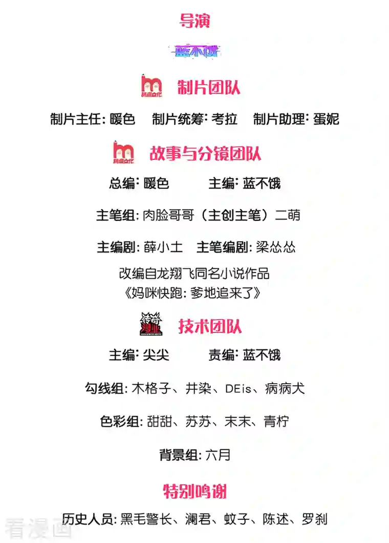 妈咪快跑：爹地追来了第282话 自卑作祟