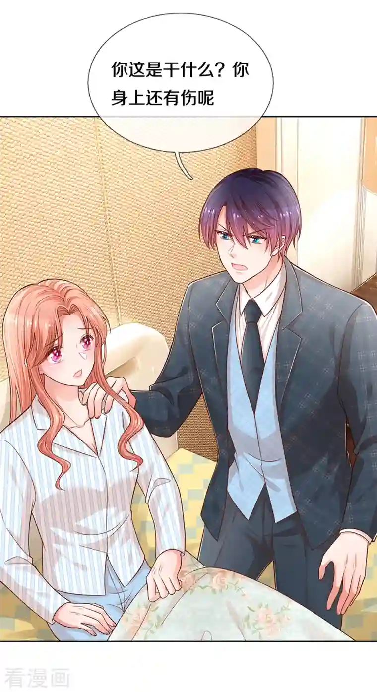 妈咪快跑：爹地追来了第282话 自卑作祟