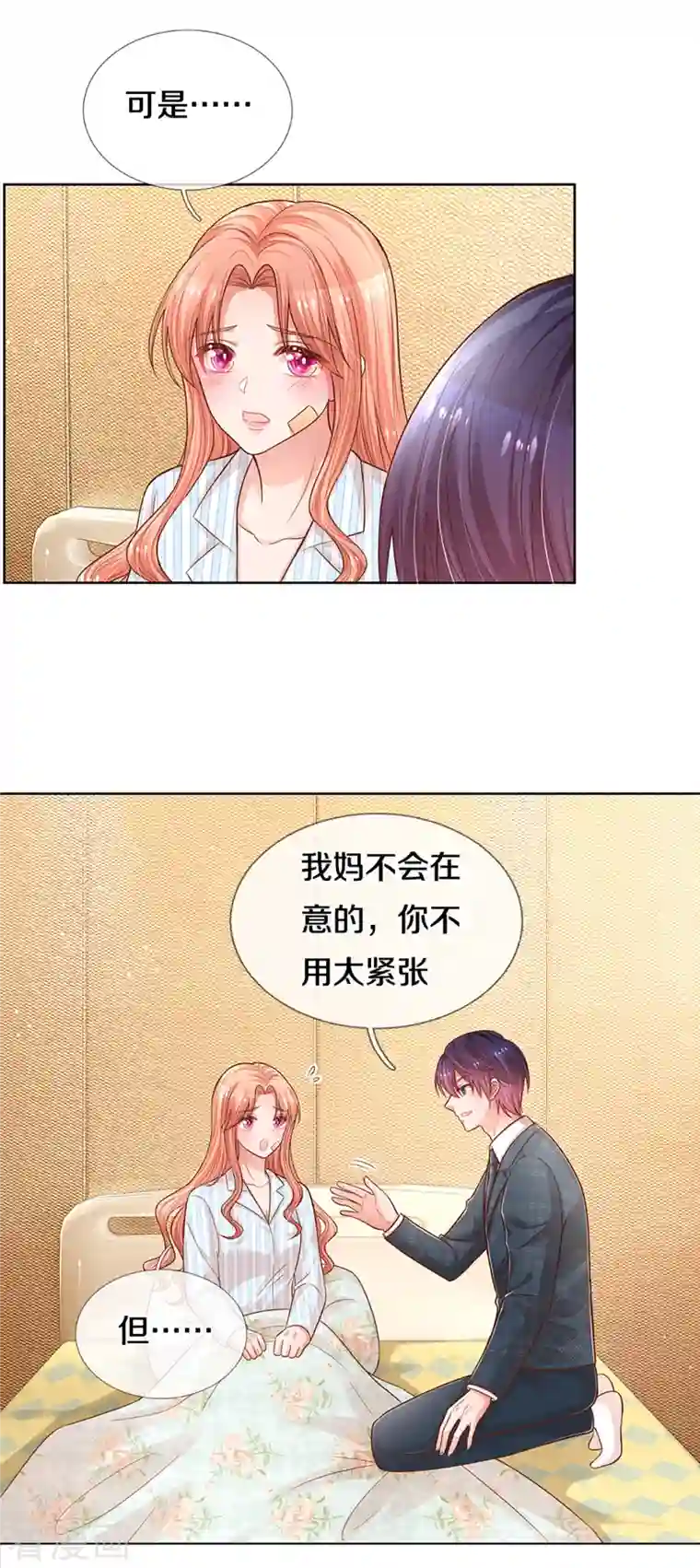 妈咪快跑：爹地追来了第282话 自卑作祟