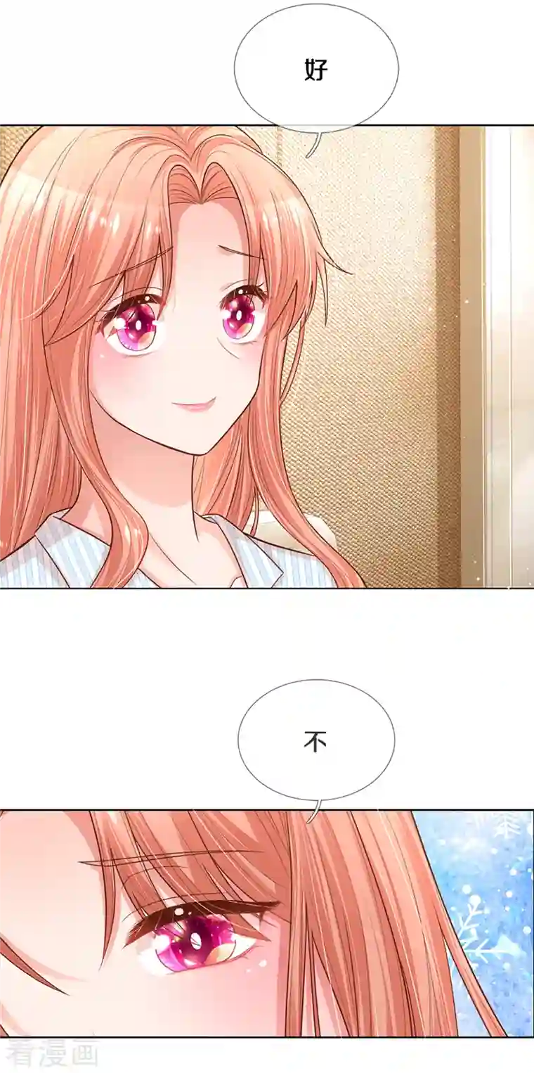 妈咪快跑：爹地追来了第282话 自卑作祟