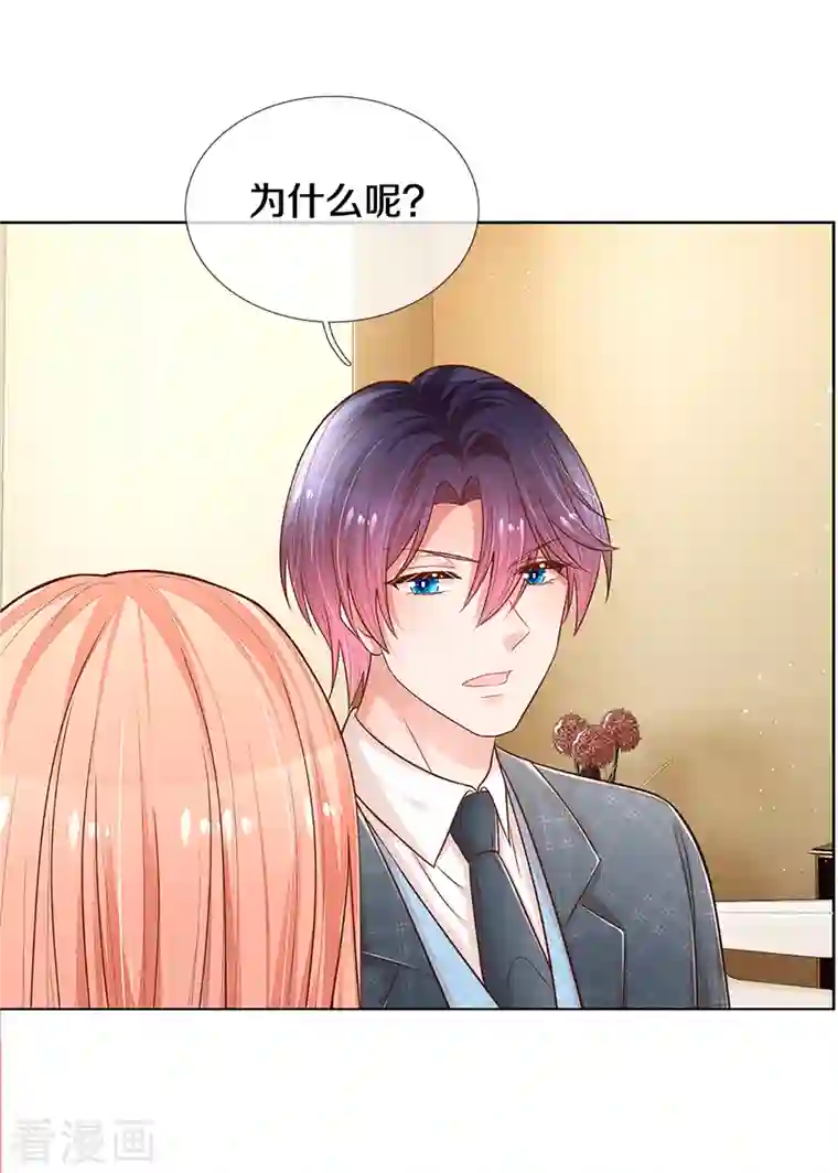 妈咪快跑：爹地追来了第282话 自卑作祟