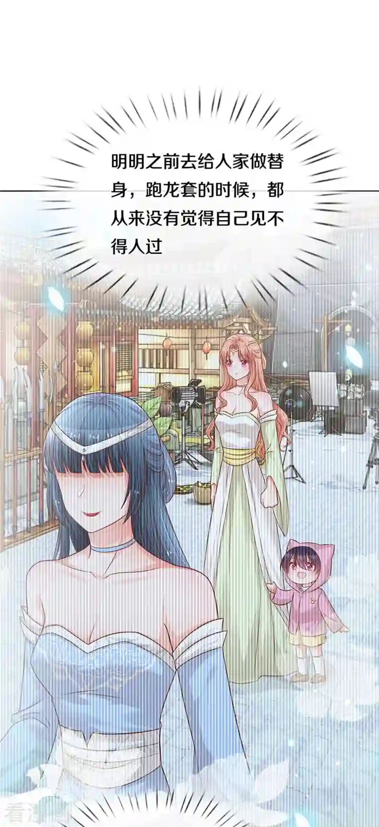 妈咪快跑：爹地追来了第282话 自卑作祟