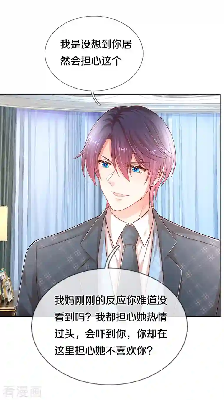 妈咪快跑：爹地追来了第282话 自卑作祟