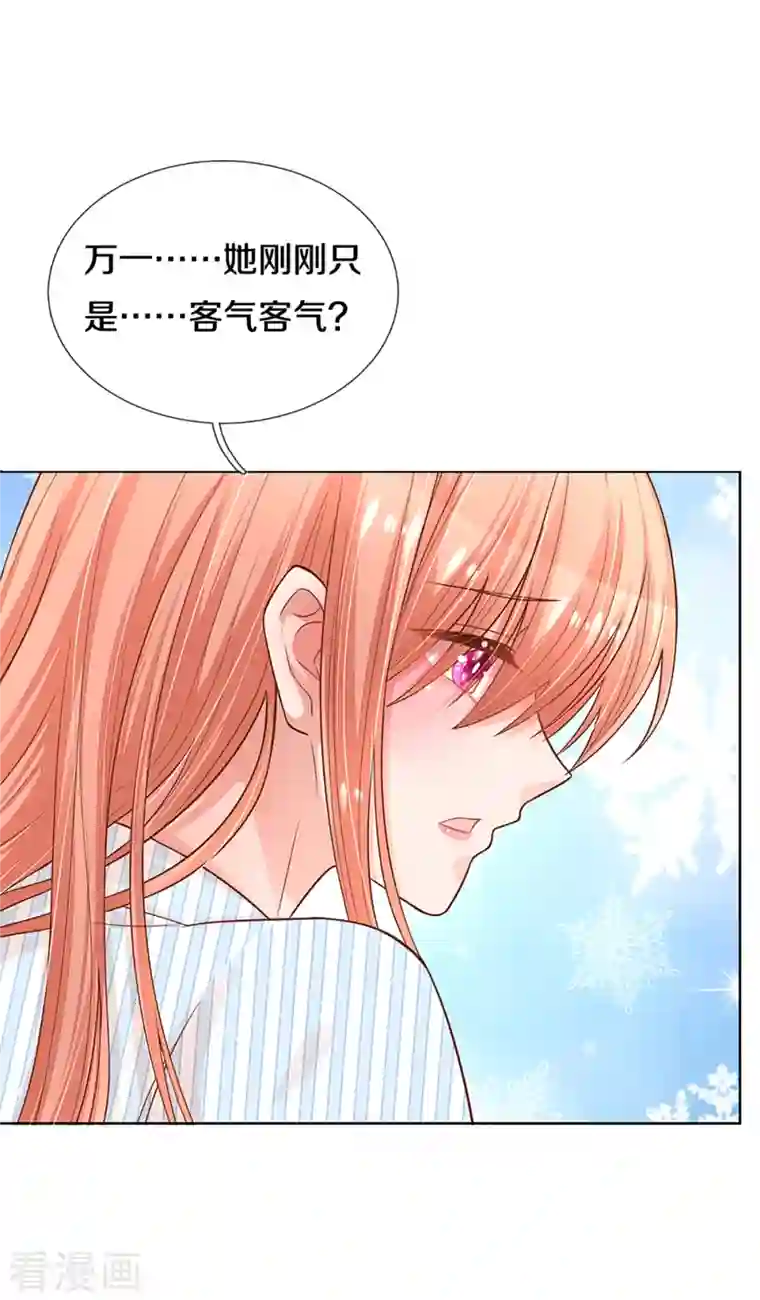 妈咪快跑：爹地追来了第282话 自卑作祟