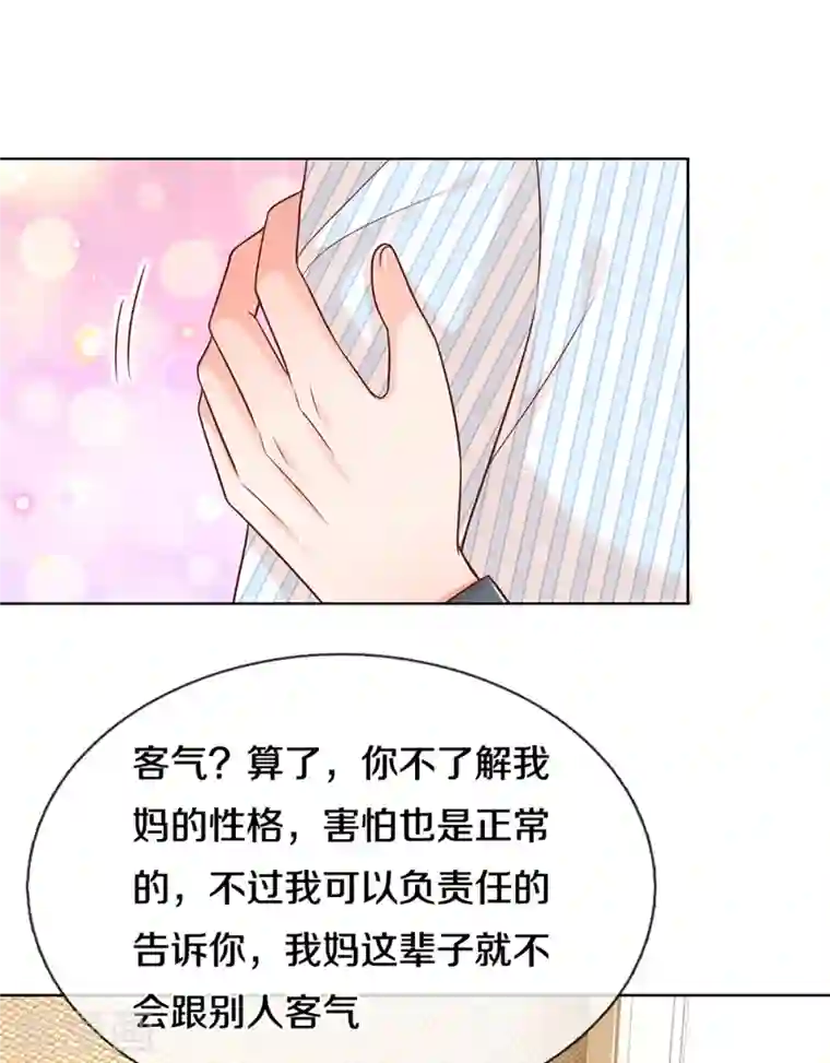 妈咪快跑：爹地追来了第282话 自卑作祟