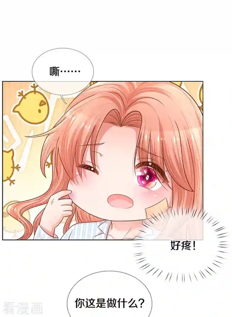 妈咪快跑：爹地追来了第282话 自卑作祟