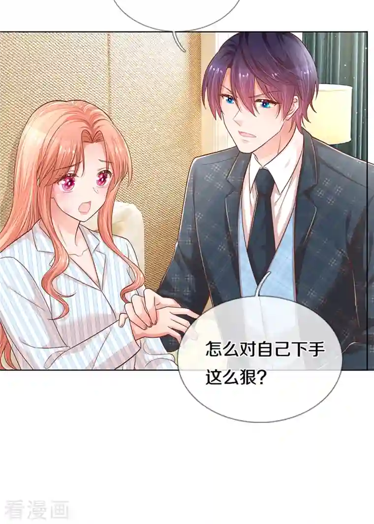 妈咪快跑：爹地追来了第282话 自卑作祟