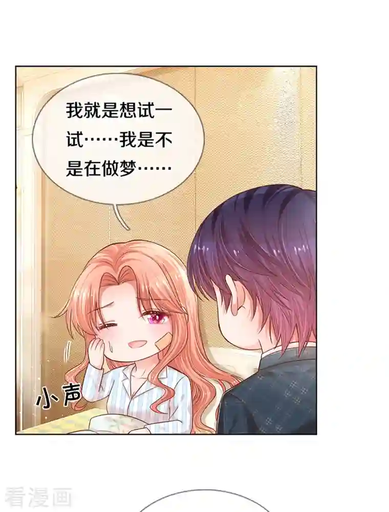 妈咪快跑：爹地追来了第282话 自卑作祟