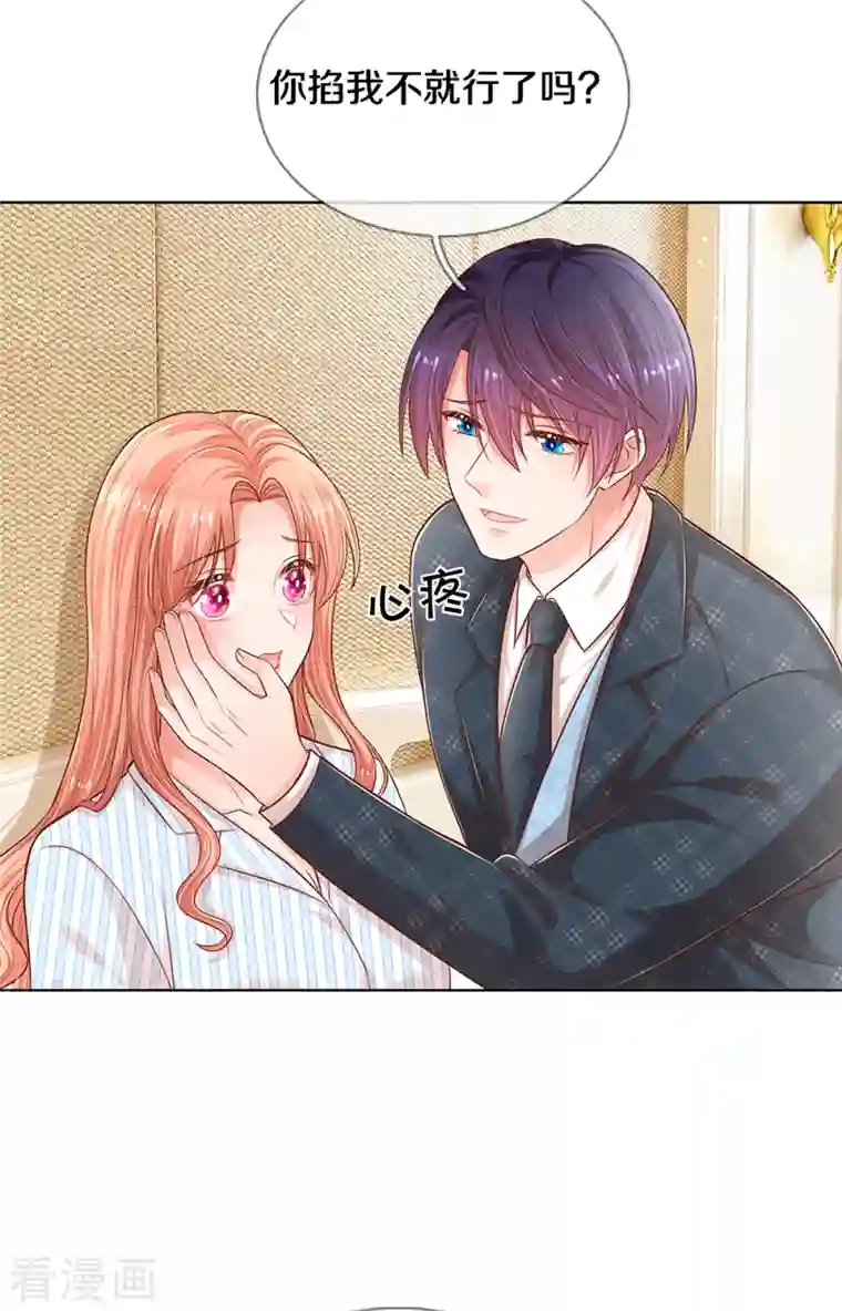 妈咪快跑：爹地追来了第282话 自卑作祟