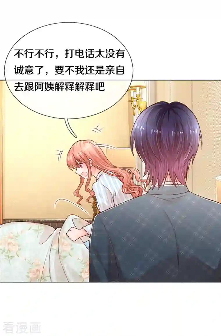 妈咪快跑：爹地追来了第282话 自卑作祟