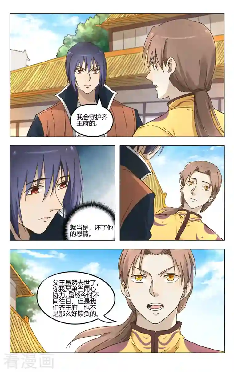 万界仙踪第377话