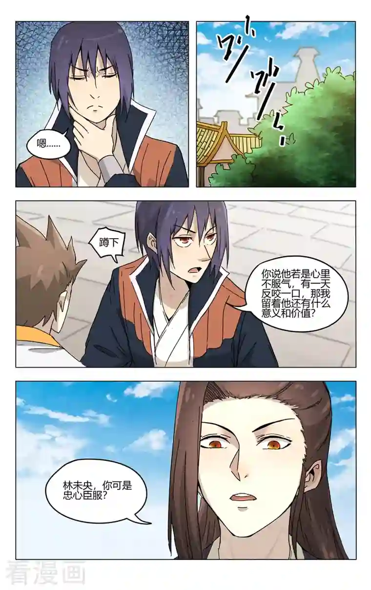 万界仙踪第377话