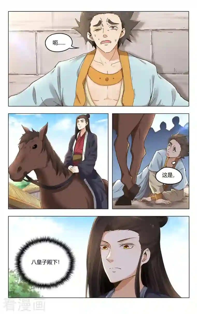 万界仙踪第377话